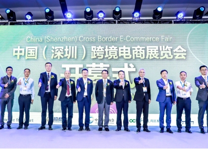 2025第七届全球跨境电商节暨第九届深圳国际跨境电商贸易博览会_深圳跨境电商展