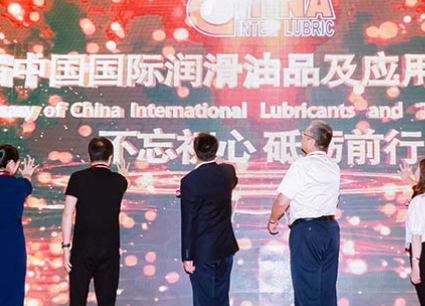 2025第二十三届中国国际润滑油品及应用技术展览会_上海润滑油展