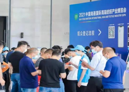 2025第四届南通国际纺织机械及印花、缝制设备展览会_南通纺织缝制展
