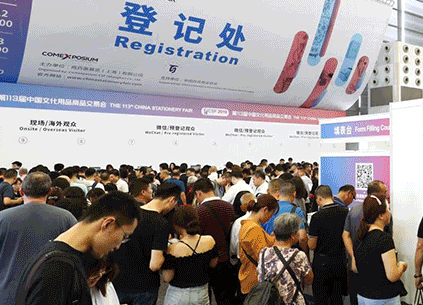 2025第118届中国文化用品商品交易会（上海文具展）_2025中国文化用品商品交易会