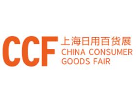 2026上海国际日用百货（春季）展览会