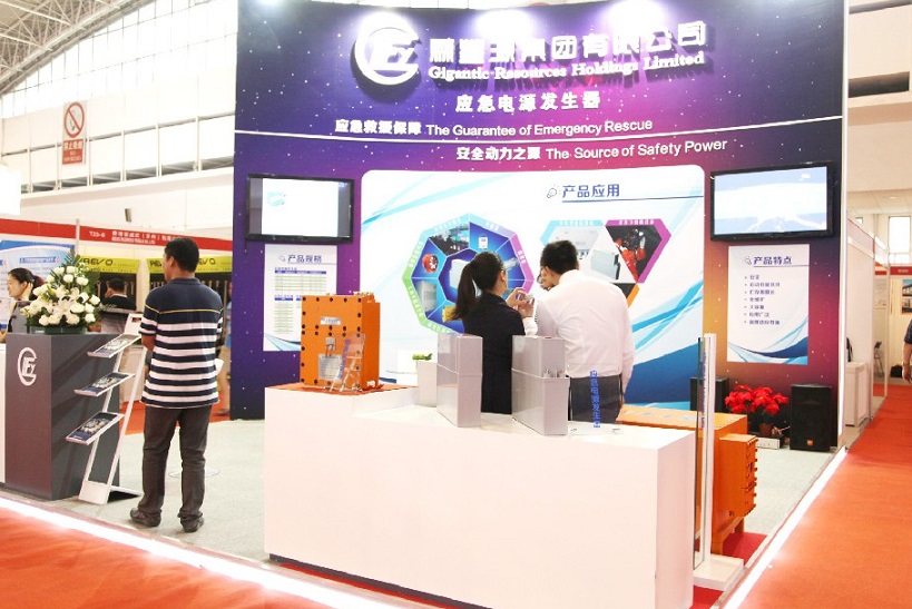 2025北京国际矿业展览会（CMININ Expo 2025）