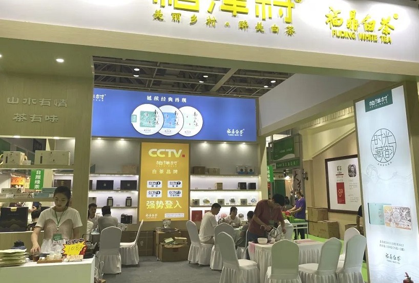 2025（雅雄茶博会 2025）