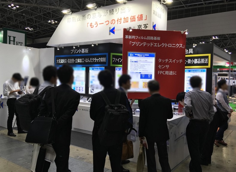 2025日本东京电子电路产业展览会(JPCA Show 2025) 2025日本东京电子电路产业展览会(JPCA Show 2025)