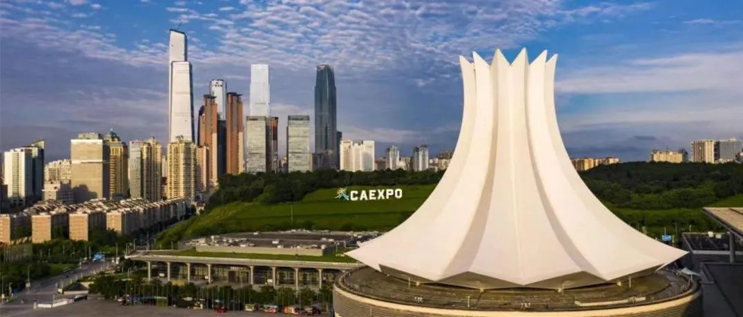 2025中国东盟博览会-东博会（China Asean Expo 2025）