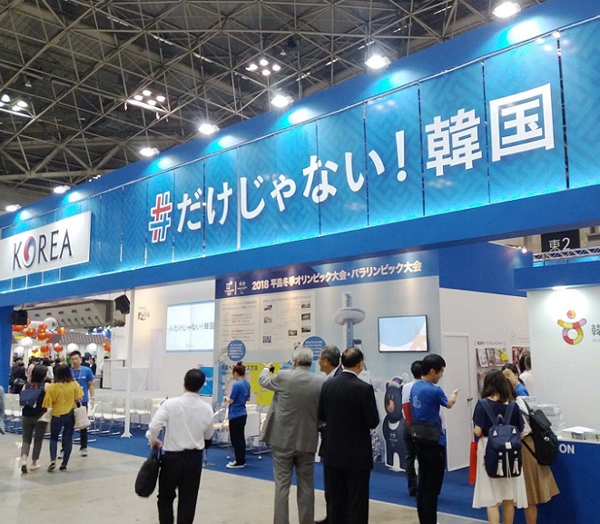 2025日本旅游展览会（Tourism Expo Japan 2025）