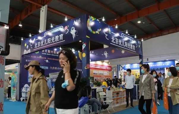 2025（BJKSE 2025）