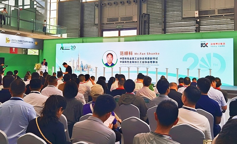 铝廿载 创非凡 2025中国国际铝工业展览会在沪开幕！