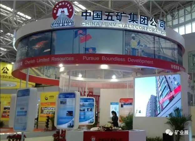2025上海国际矿业展览会将于12月2日-4日在上海浦东新国际博览中心举行