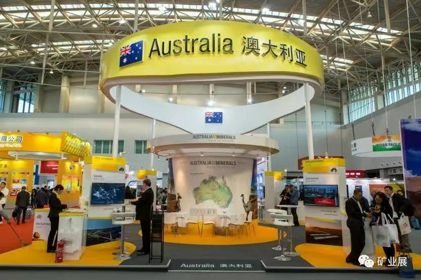 2025上海国际矿业展览会将于12月2日-4日在上海浦东新国际博览中心举行